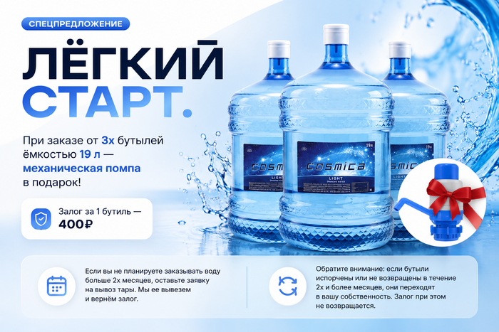 ЛЕГКИЙ СТАРТ